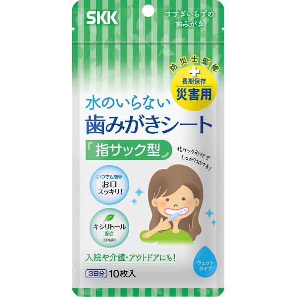SKK 水のいらない歯みがきシート(10枚) SKK003