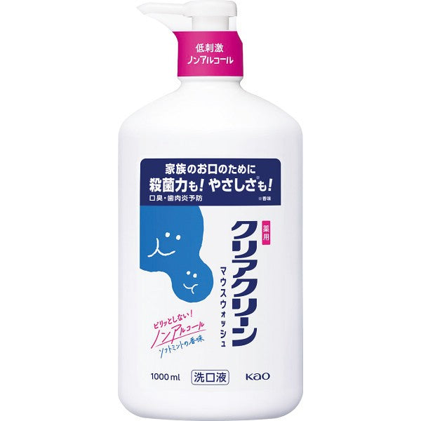 花王 クリアクリーン マウスウォッシュ(ソフトミントの香味・1000ml)