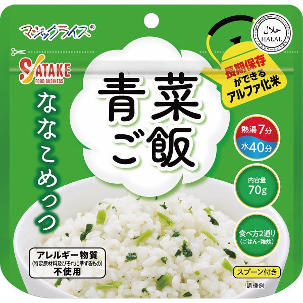 サタケ マジックライス ななこめっつ 青菜ご飯