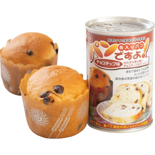パンですよ!チョコチップ味