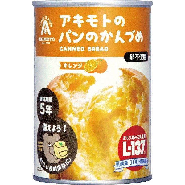 パン・アキモト パンのかんづめ オレンジ