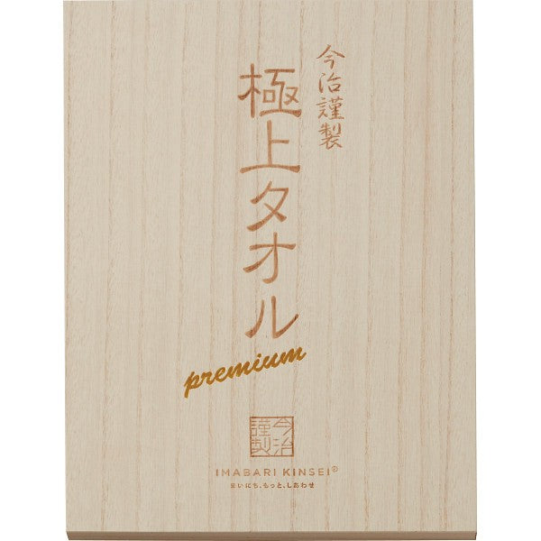 ギフト好適品 今治謹製 極上タオル バスタオル(木箱入) パープル 1673540