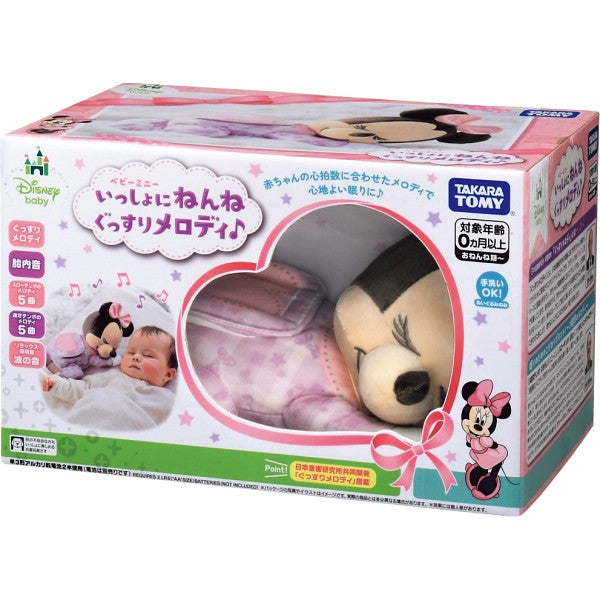 ギフト好適品 いっしょにねんねぐっすりメロディ ベビーミニー 4904810916222