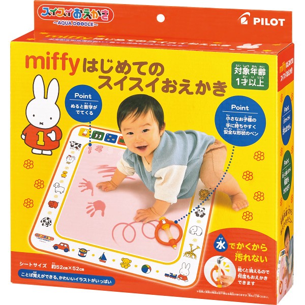 ギフト好適品 ミッフィー はじめてのスイスイおえかき 1821104