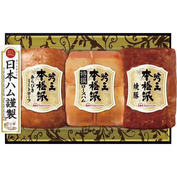 日本ハム 本格派吟王3本セット *FS-435