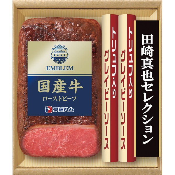 伊藤ハム 田崎真也セレクション 国産牛ローストビーフギフト EM-500(S)