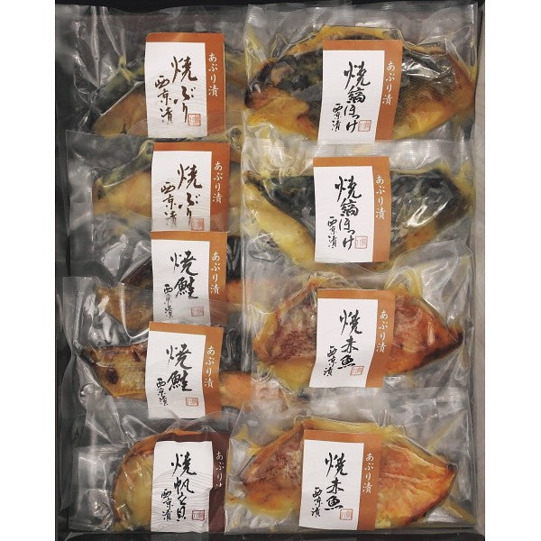 竹八 あぶり西京漬詰合せ(骨取り切身使用) 1739908
