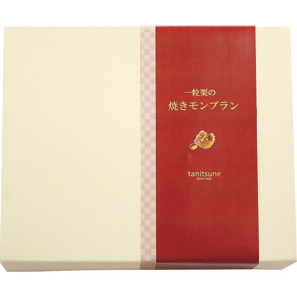ギフト好適品 菓心谷常 一粒栗焼きモンブラン(9個) 1745389