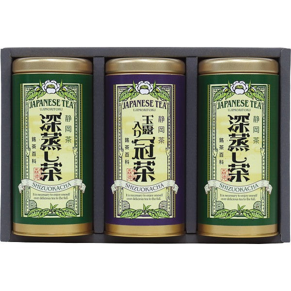 宇治森徳 静岡銘茶詰合せ SYS-50