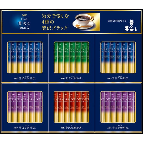 AGF ちょっと贅沢な珈琲店 スティック ブラックギフト ZSTー30D