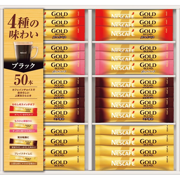 ネスカフェ ゴールドブレンドスティックブラックギフト N35-CBS