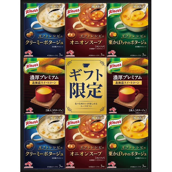 味の素 クノールプレミアムスープギフト KPZ-30V