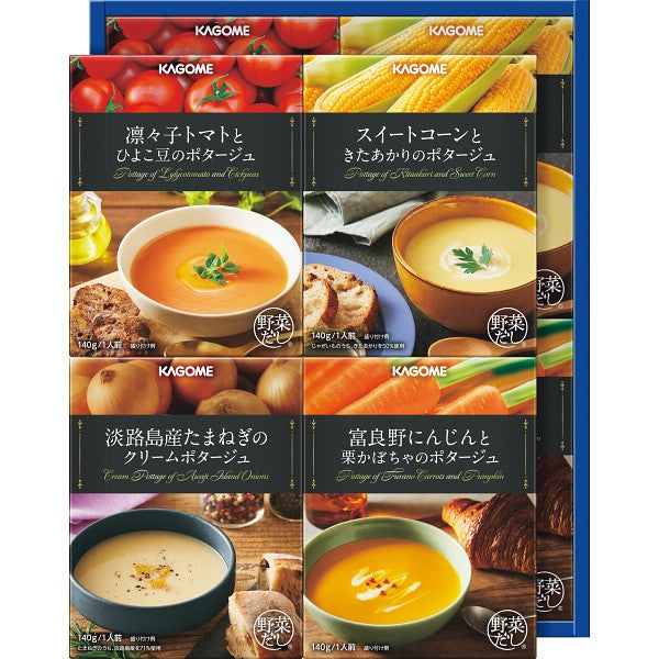 カゴメ こだわり野菜を楽しむプレミアムポタージュ(8食) PP-30