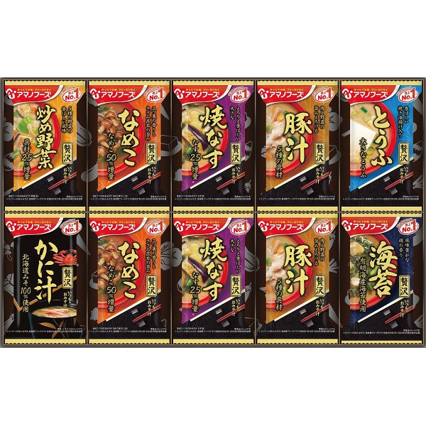 アマノフーズ フリーズドライ おみそ汁贅沢ギフト(10食) 150Z
