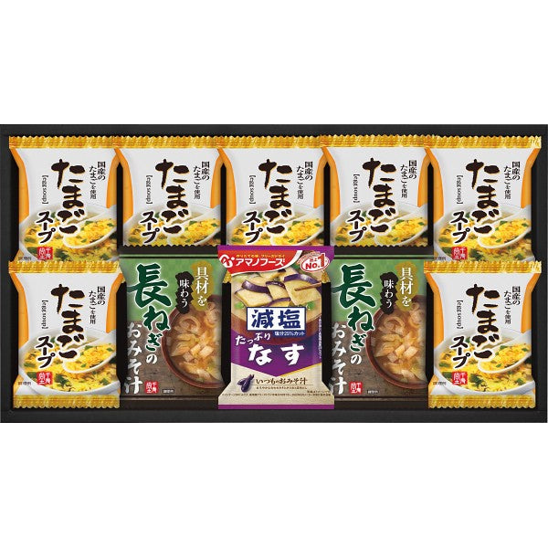 フリーズドライ おみそ汁&たまごスープ(10食) HDN-252