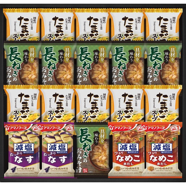 フリーズドライ おみそ汁&たまごスープ(20食) HDN-502