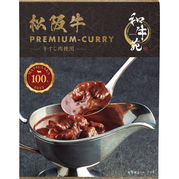 和牛苑 松阪牛プレミアム牛すじカレー(160g) 1707465