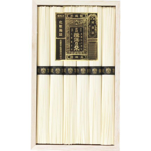 手延素麺揖保乃糸(特級品)6束 BH-15C