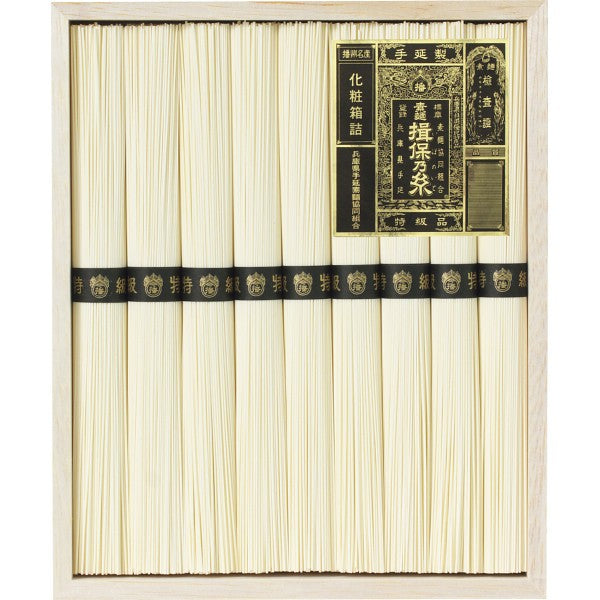 手延素麺揖保乃糸(特級品)9束 BH-20C