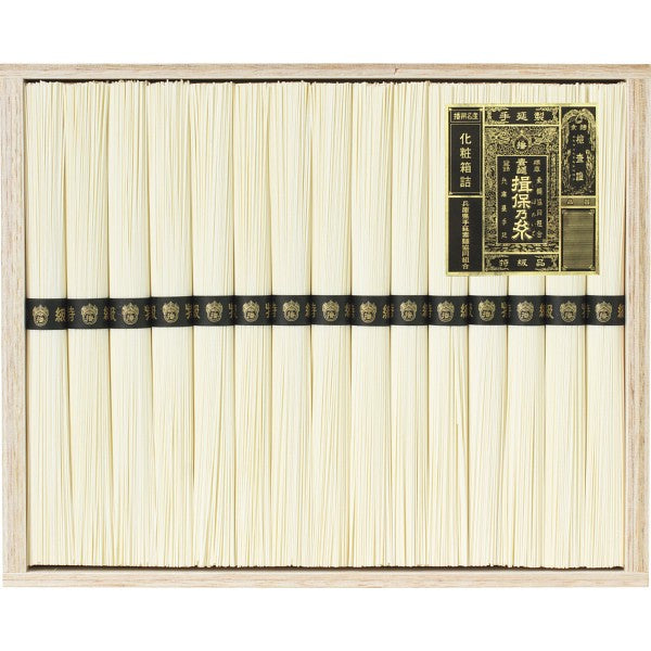 手延素麺揖保乃糸(特級品)15束 BH-30C