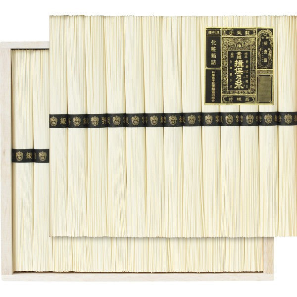 手延素麺揖保乃糸(特級品)26束 BH-50C