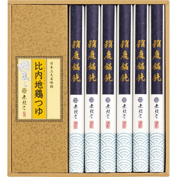 無限堂 稲庭饂飩・比内地鶏つゆ MU25