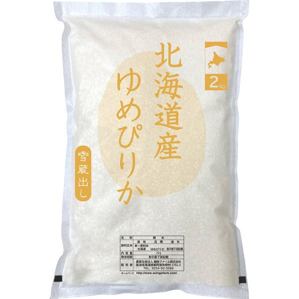 北海道産 ゆめぴりか2kg IPMGーHY02