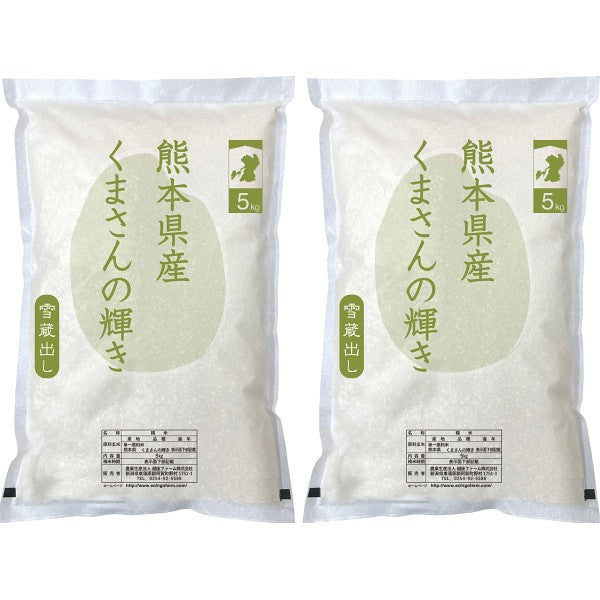 熊本県産 くまさんの輝き10kg IPMGーKK52