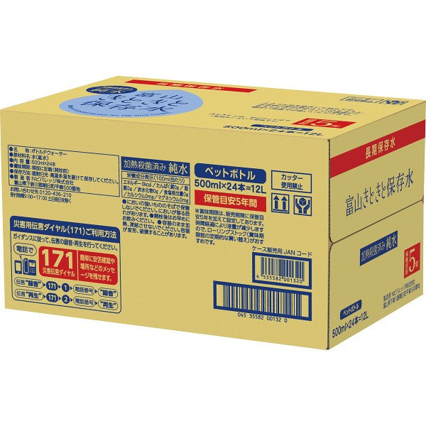 ギフト好適品 富山きときと保存水500ml(24本) 1779425