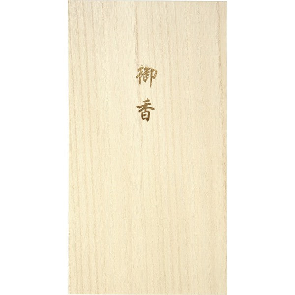 ギフト好適品 カメヤマ 桜華の雅(桐箱入) I13460000