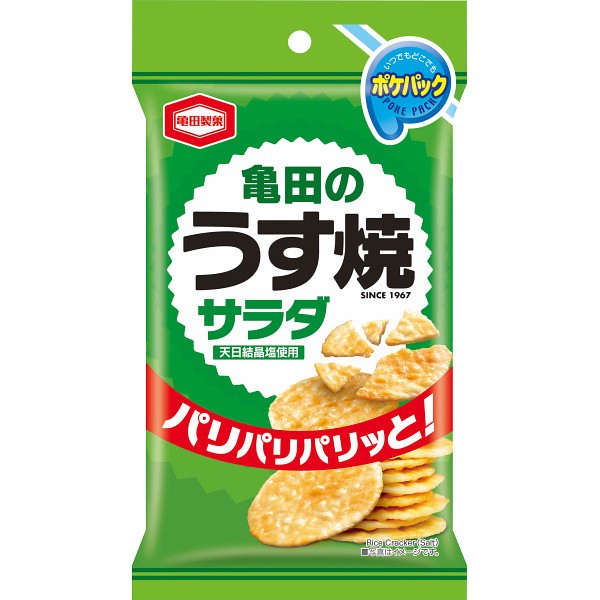 亀田製菓 サラダうす焼ポケパック 03079