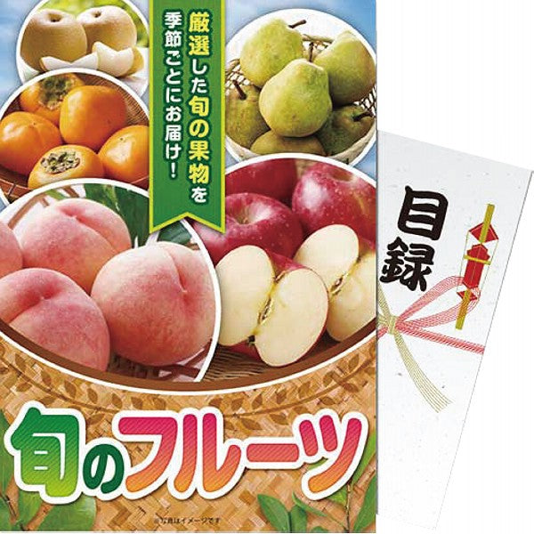 【パネもく!】旬のフルーツ dk-fruit-wb