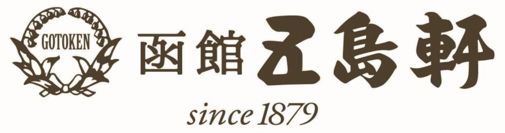 【北海道直送】 五島軒 五島軒 ベーカリーギフトセット 【全国送料込】(沖縄・離島除く)