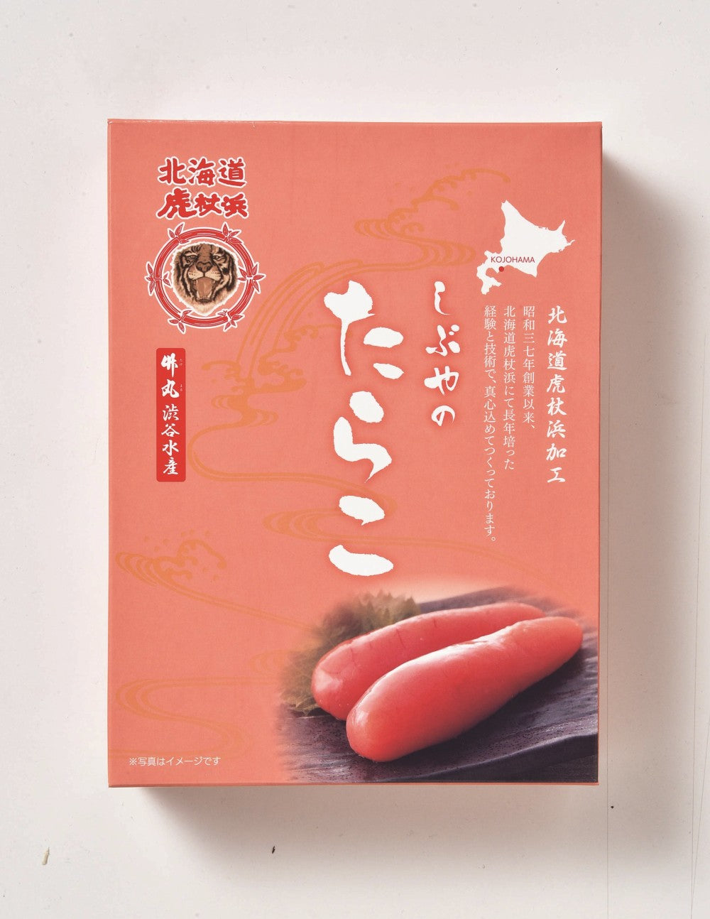 【北海道直送】 渋谷水産 北海道虎杖浜加工甘口たらこ 【全国送料込】(沖縄・離島除く)