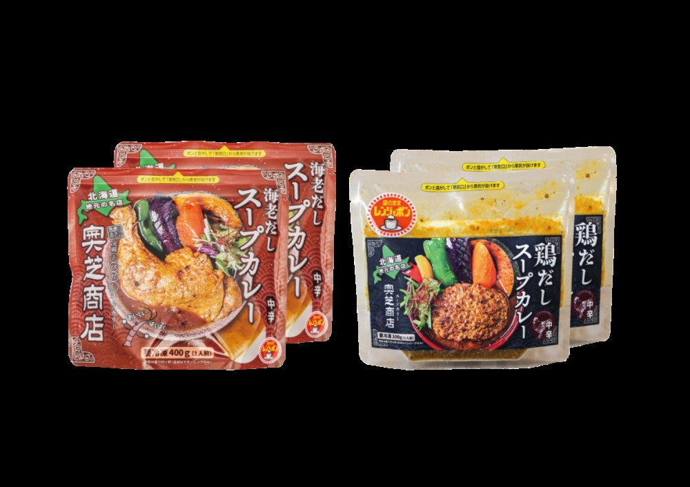 【北海道直送】 奥芝商店 レンジで簡単 食べ比べスープカレーセット 【全国送料込】(沖縄・離島除く)
