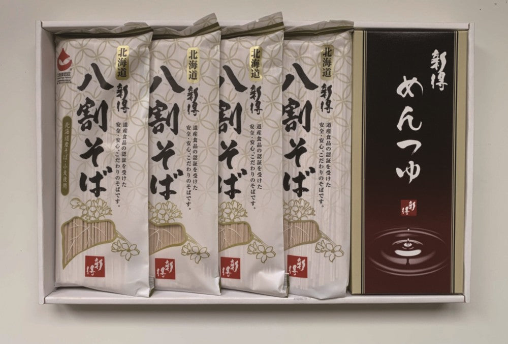 新得そば 乾麺詰合せ Y-30T