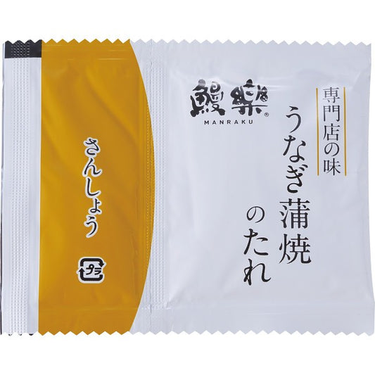 大森淡水　特大国産うなぎ蒲焼（長焼）６００ｇ（２尾入）