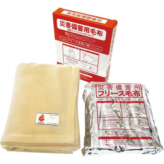 災害備蓄用毛布　難燃フリースコンパクトタイプ BAP-3000B 