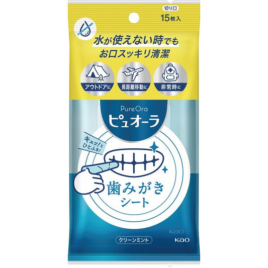花王　ピュオーラ　歯みがきシート（１５枚入） クリーンミント