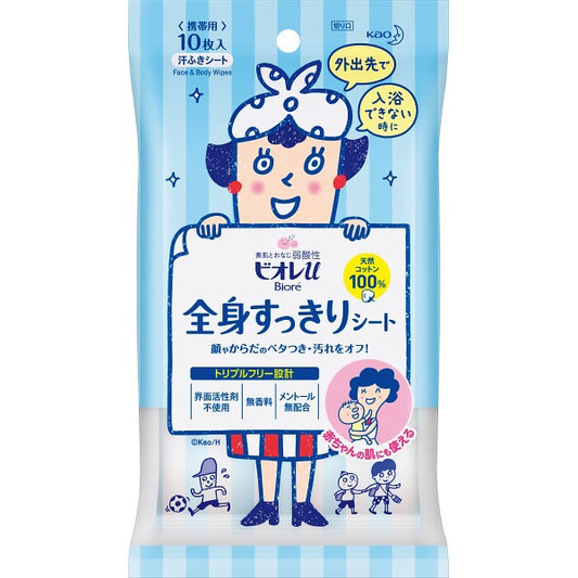 花王　ビオレｕ　全身すっきりシート　携帯用（１０枚入） 無香料