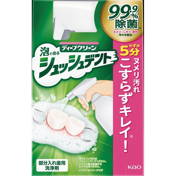 花王　ディープクリーン　シュッシュデント部分入れ歯用洗浄剤　本体（２７０ｍｌ） やさしいミントの香り 25327103