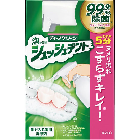 花王　ディープクリーン　シュッシュデント部分入れ歯用洗浄剤　本体（２７０ｍｌ） やさしいミントの香り 25327103
