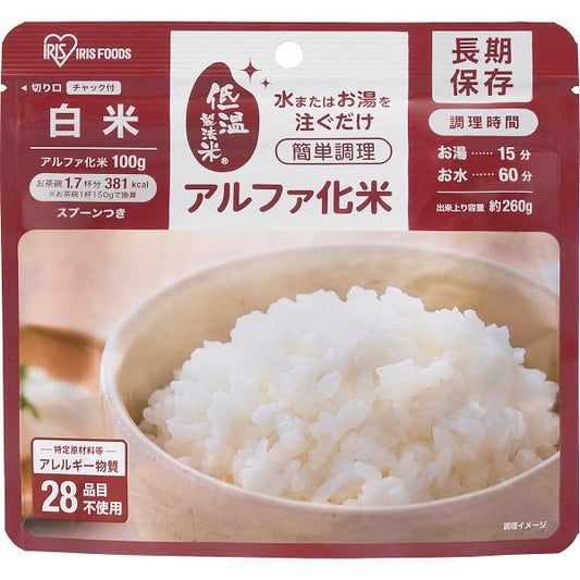 アルファ化米（白米１００ｇ） 311061