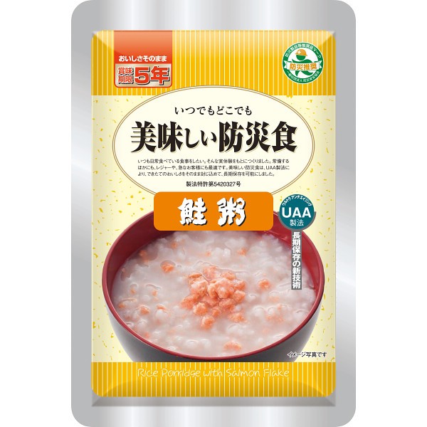 アルファフーズ　美味しい防災食　鮭粥