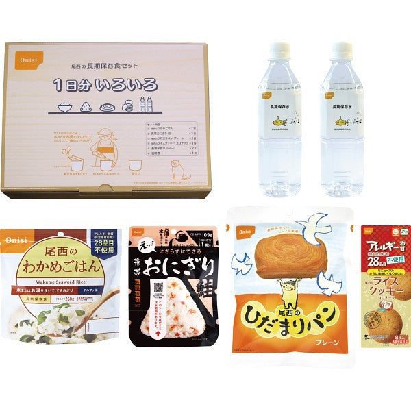 尾西　長期保存食セット１日分いろいろ 3045