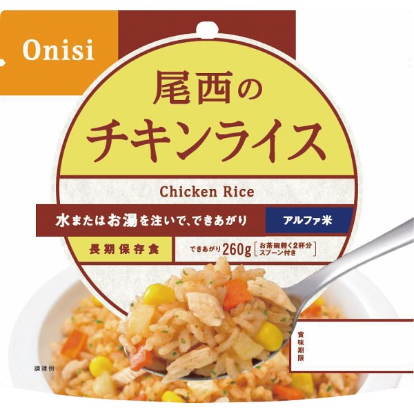尾西のチキンライス（１００ｇ） 1015