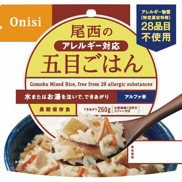 尾西のアレルギー対応五目ごはん（１００ｇ） 1008