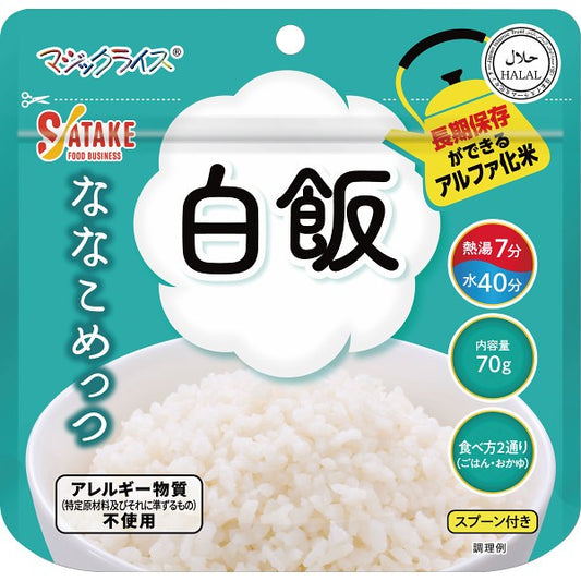 サタケ　マジックライス　ななこめっつ　白飯