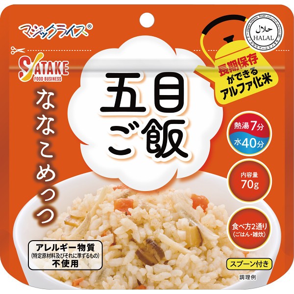 サタケ　マジックライス　ななこめっつ　五目ご飯