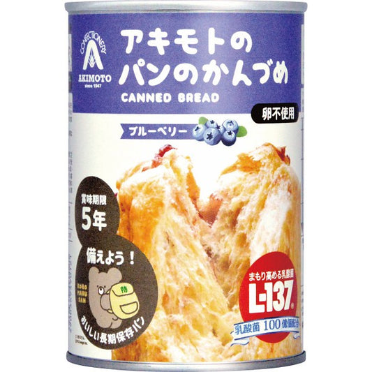パン・アキモト　パンのかんづめ ブルーベリー